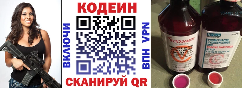 Codein Purple Drank Каспийск