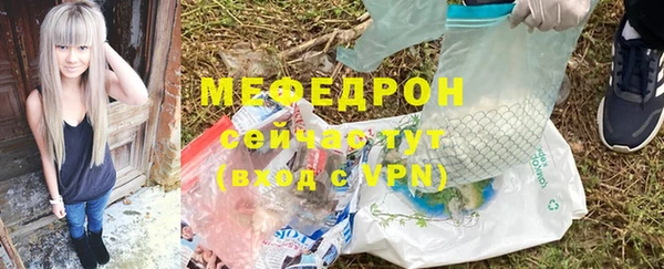 мефедрон Бородино